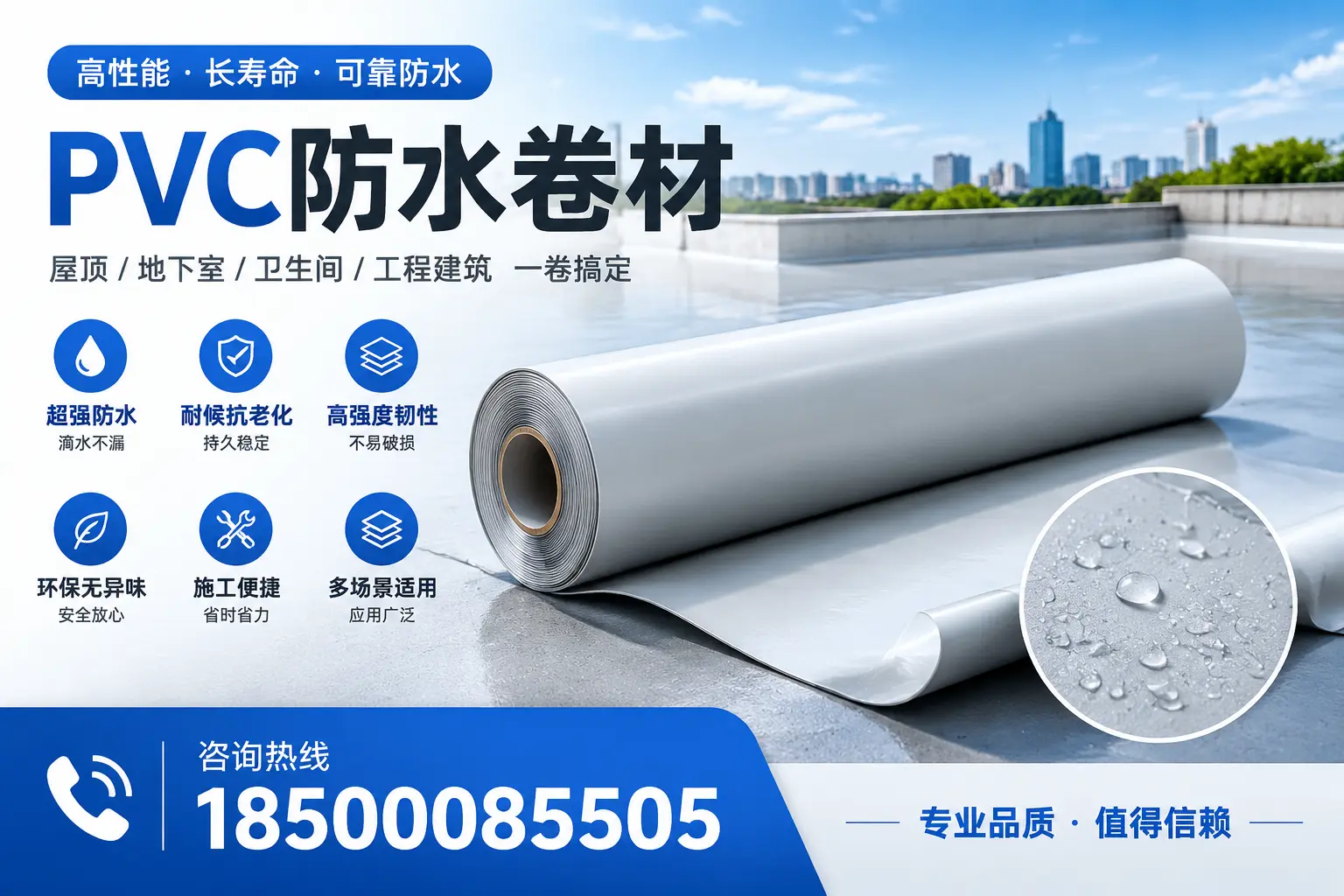 PVC防水卷材的防水效果评测，适合临汾的科学依据